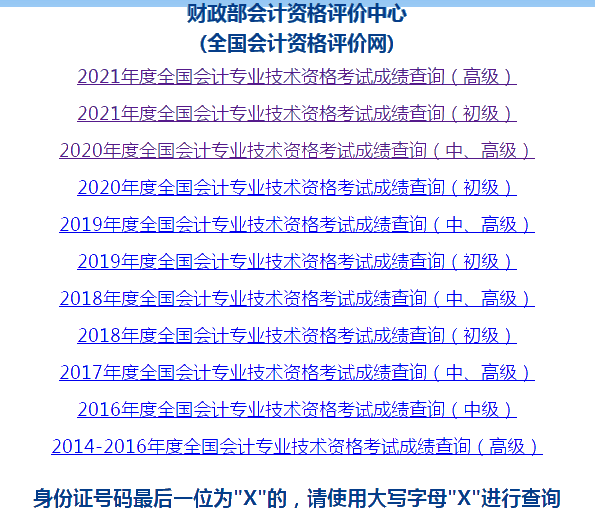 提前了解！2022年高会查分三阶段注意事项！ 