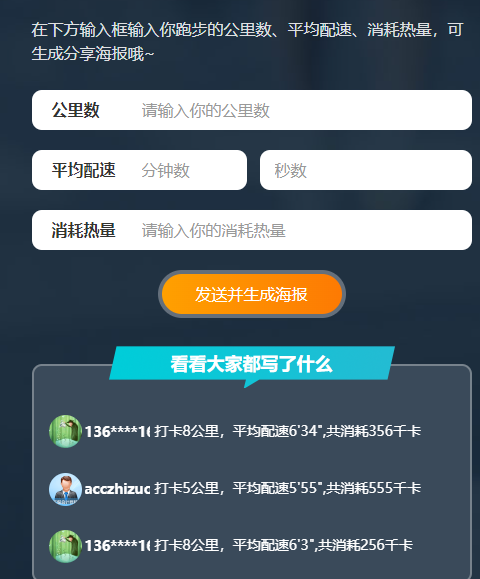 9月8日免费直播：探店正保跑步俱乐部 