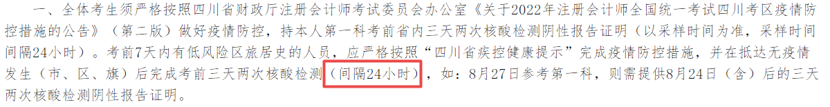求助！西藏取消考试之后...延考的注会er心态有点崩...
