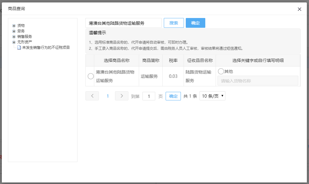 厦门市电子税务局网站15