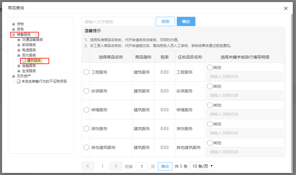 厦门市电子税务局网站18