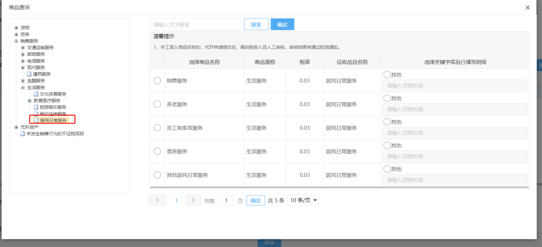 厦门市电子税务局网站20