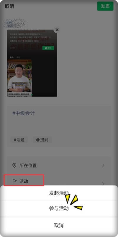 中级会计考后有奖分享-参与活动