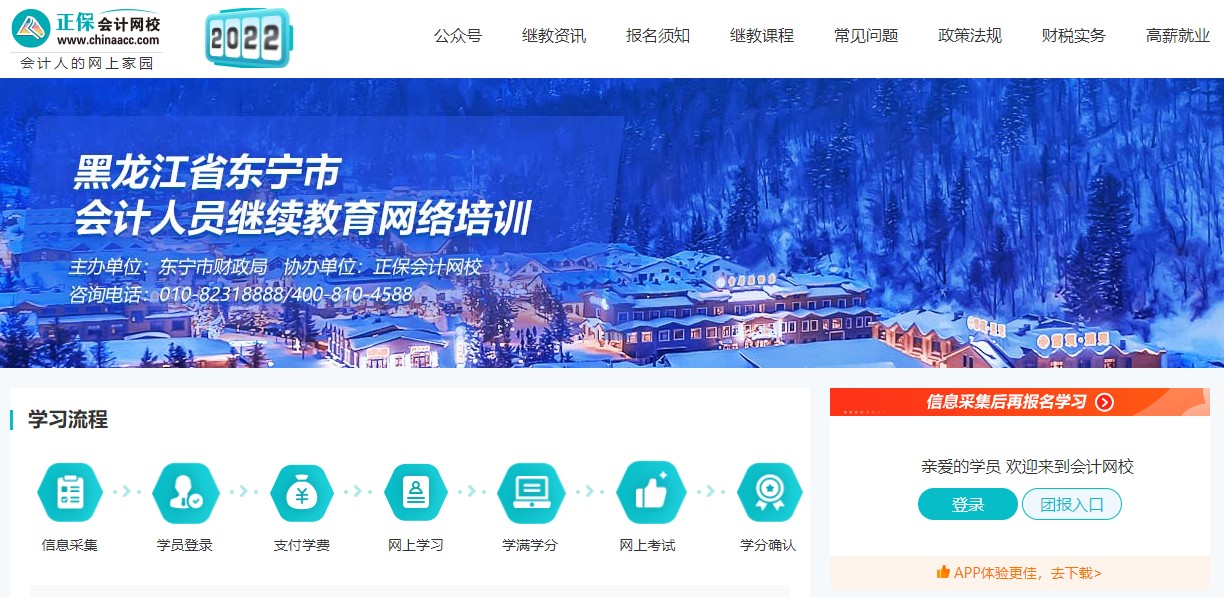 东宁1