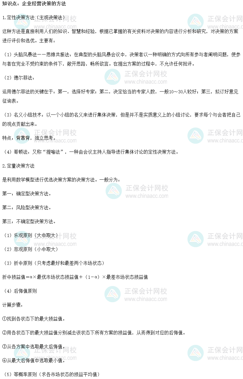 考点一