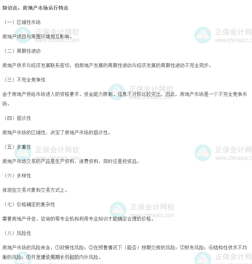 考点二