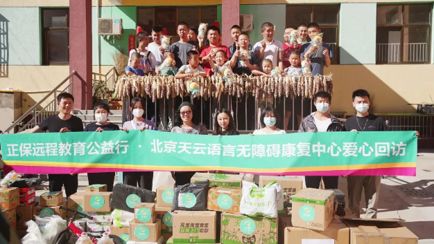 正保公益在路上 温暖听障儿童的又一个秋天