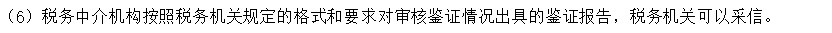 2022年注会《税法》第一批试题及参考答案计算问答题(回忆版)