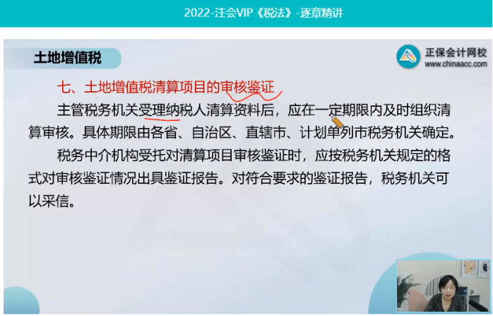 2022年注会《税法》第一批试题及参考答案计算问答题(回忆版)