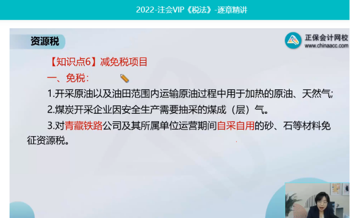 2022年注会《税法》第一批试题及参考答案计算问答题(回忆版)
