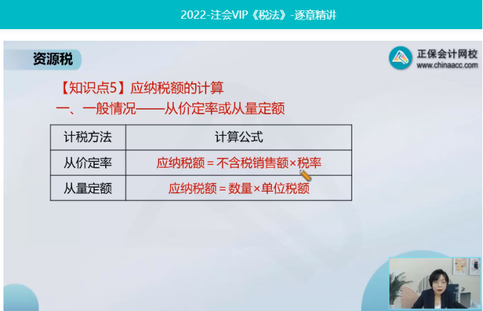 2022年注会《税法》第一批试题及参考答案计算问答题(回忆版)