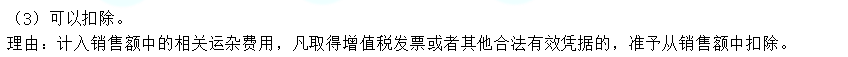 2022年注会《税法》第一批试题及参考答案计算问答题(回忆版)