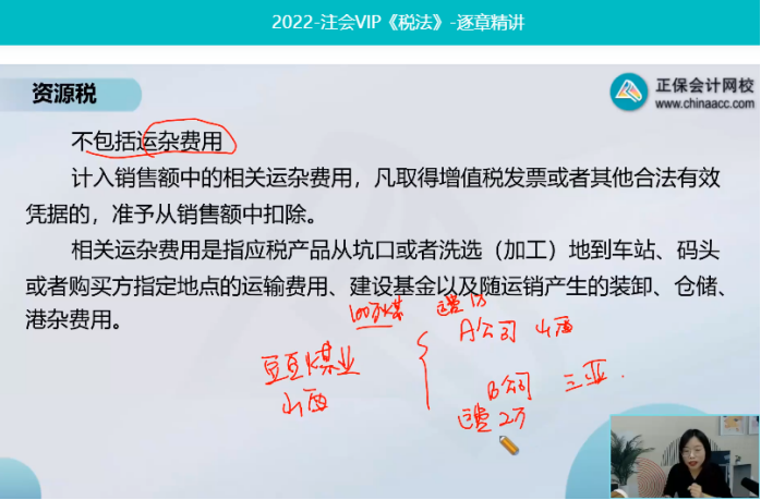 2022年注会《税法》第一批试题及参考答案计算问答题(回忆版)