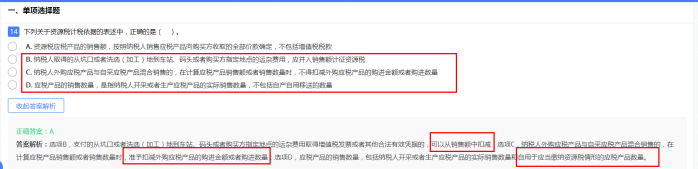 2022年注会《税法》第一批试题及参考答案计算问答题(回忆版)