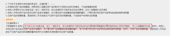 2022年注会《税法》第一批试题及参考答案计算问答题(回忆版)
