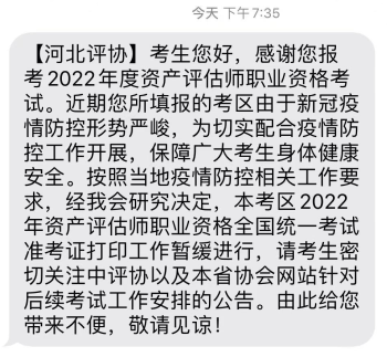 河北暂缓