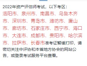 暂缓