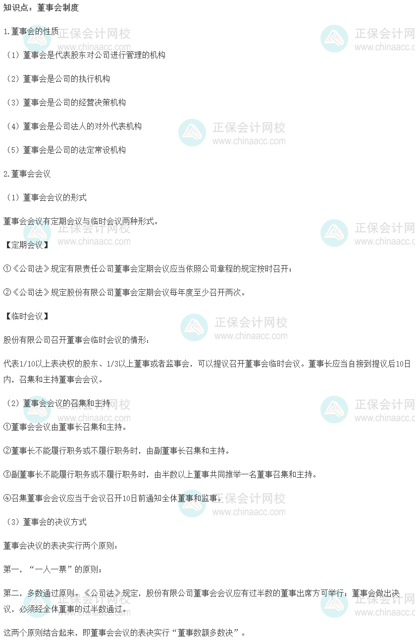 考点