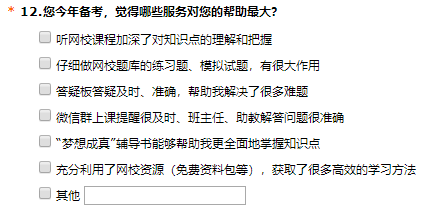 报考2023年中级会计考试 什么对于备考最重要？