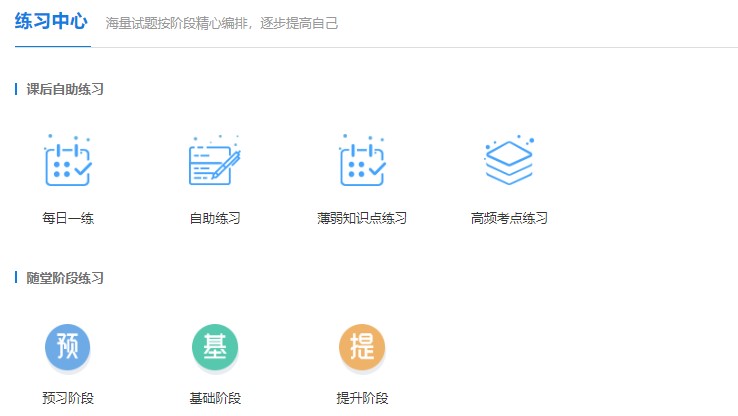 练习中心
