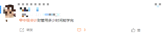 2023年考生：2023备考中级会计需要多少时间？