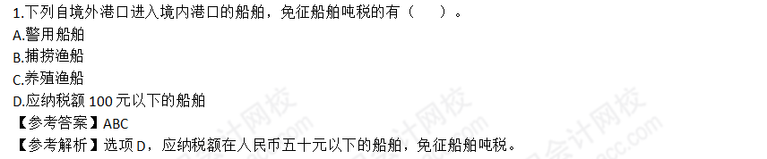 2022年注会《税法》第二批试题及参考答案多选题(回忆版)