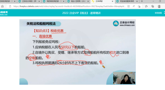 2022年注会《税法》第二批试题及参考答案多选题(回忆版)