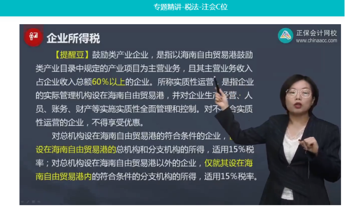 2022年注会《税法》第二批试题及参考答案多选题(回忆版)