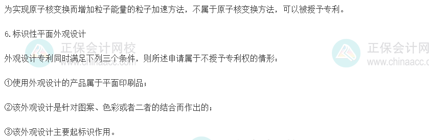 考点3