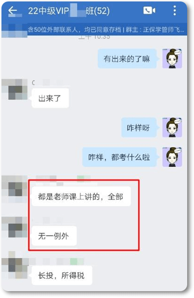 VIP-B班评价1