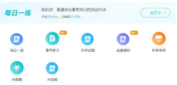 2023年中级会计预习阶段不能只看书！做题同样重要！