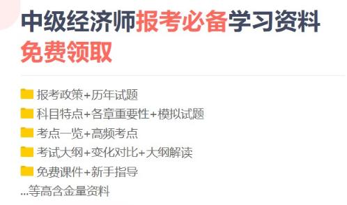 免费资料