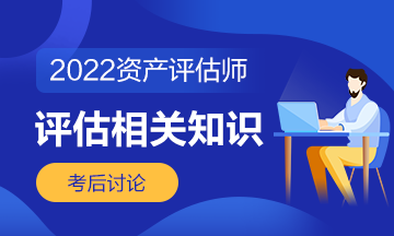 相关知识 