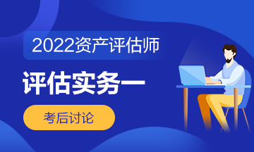 实务一  