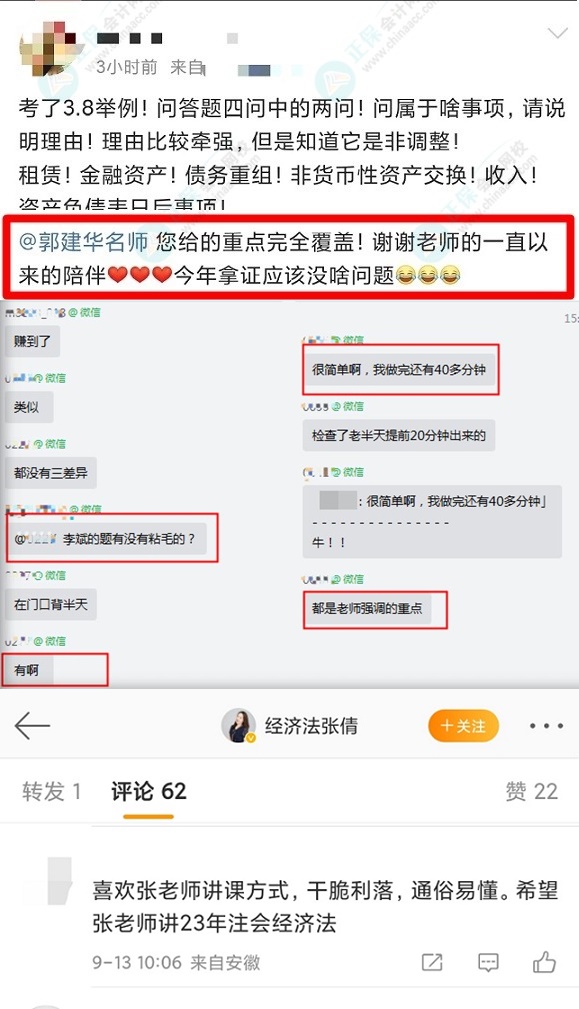 2023中级会计超值精品班预习课程开通啦！备考先人一步！