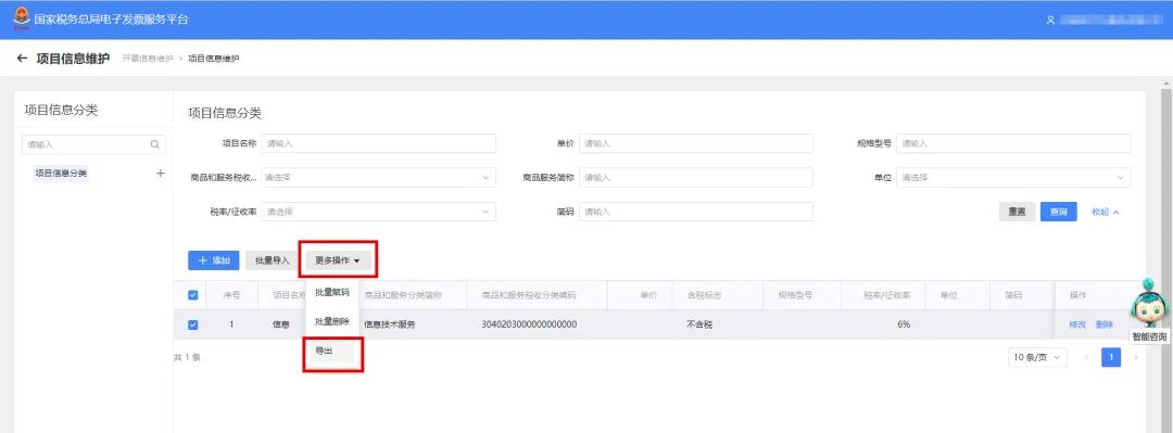 批量删除2