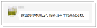 你认为2022高级会计师考试成绩哪天公布？会在9月23日公布吗？