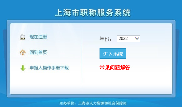 上海综合高经网络申报填写注意事项