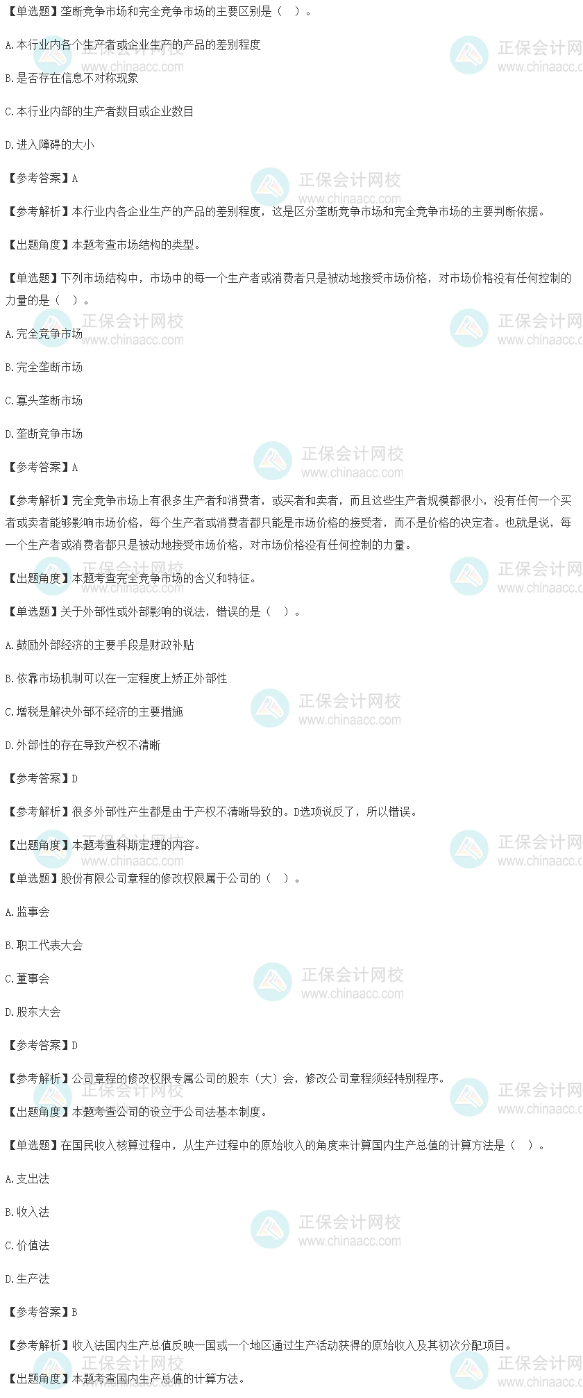 试题