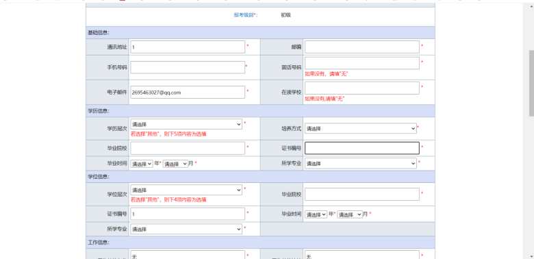 提前看：2023年初级会计考试报名流程一览