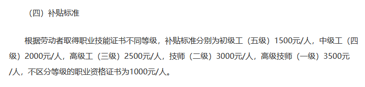 真香警告：拿下中级会计证书可以领取补贴！