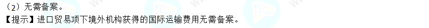 2022年注会《税法》第二批试题及参考答案计算题(回忆版)
