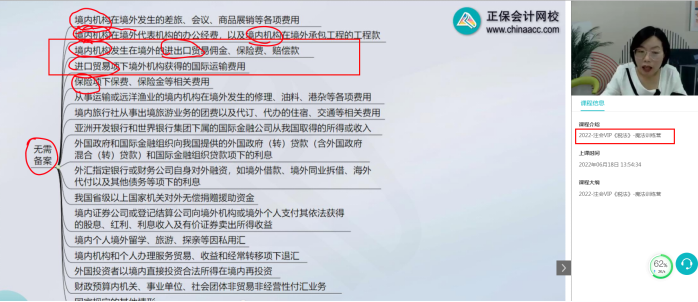 2022年注会《税法》第二批试题及参考答案计算题(回忆版)