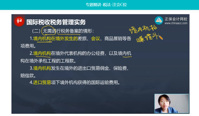 2022年注会《税法》第二批试题及参考答案计算题(回忆版)