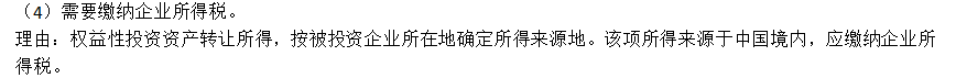 2022年注会《税法》第二批试题及参考答案计算题(回忆版)