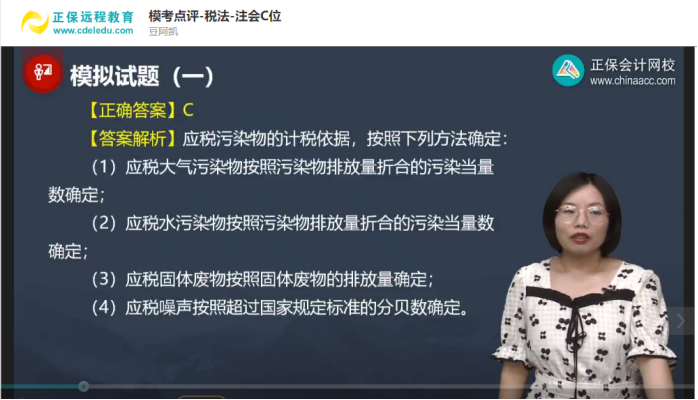 2022年注会《税法》第二批试题及参考答案计算题(回忆版)