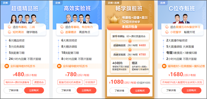 备考初级会计不报班自学可以吗？