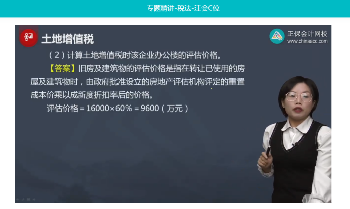 2022年注会《税法》第二批试题及参考答案计算题(回忆版)