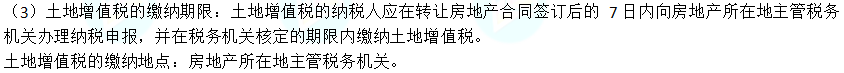 2022年注会《税法》第二批试题及参考答案计算题(回忆版)