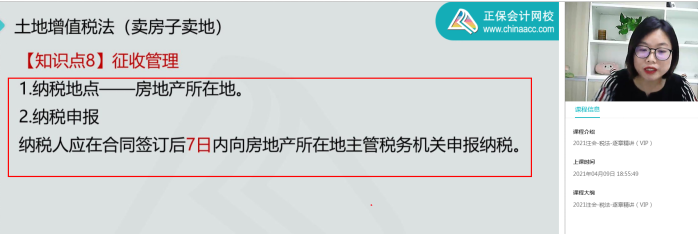 2022年注会《税法》第二批试题及参考答案计算题(回忆版)